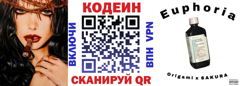 Кодеин напиток Lean (лин)  купить   Нестеров 