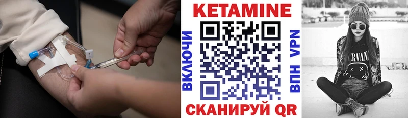 наркошоп  Нестеров  Кетамин VHQ 